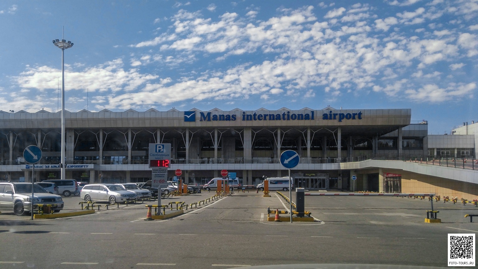 Международный аэропорт Манас
