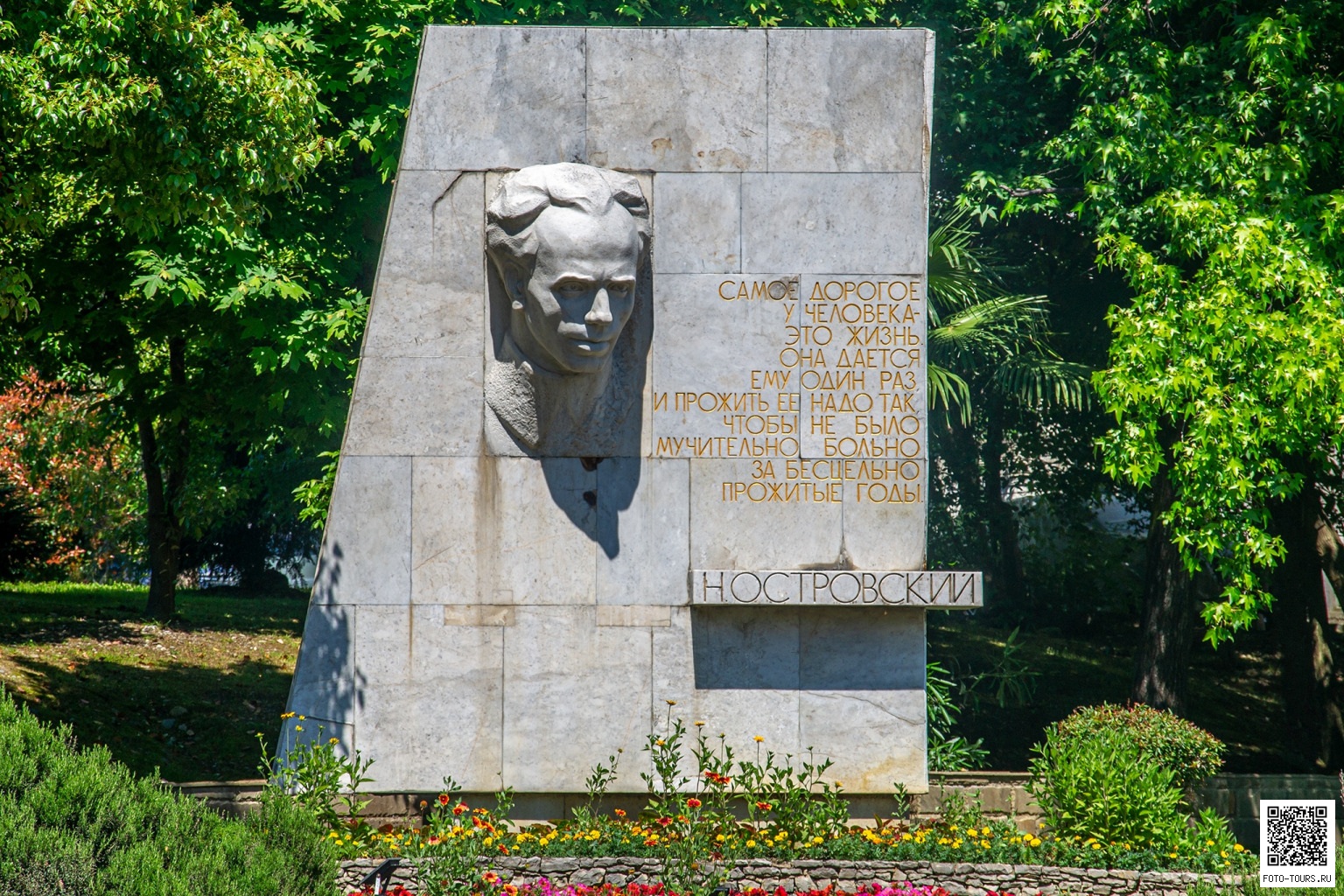 Барельеф Николая Островского в Сочи