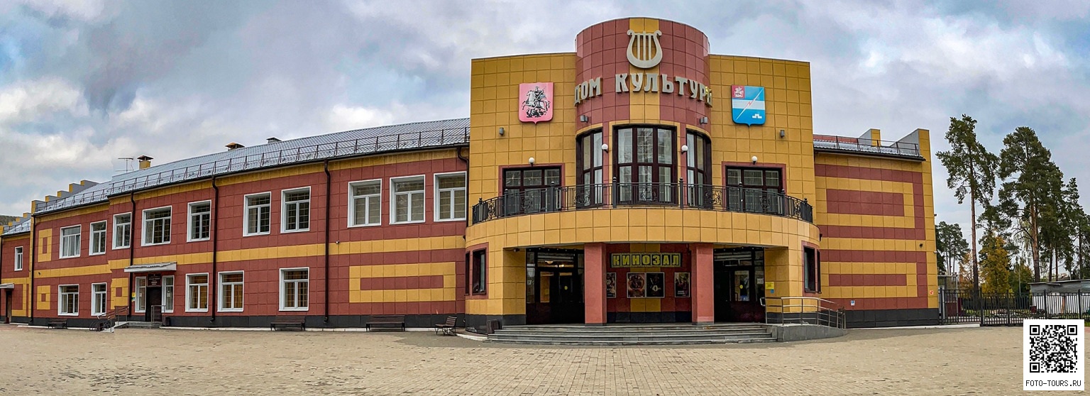 Дом Культуры
