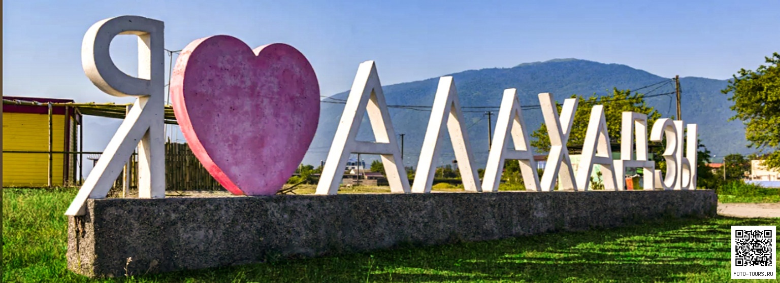 Алахадзы