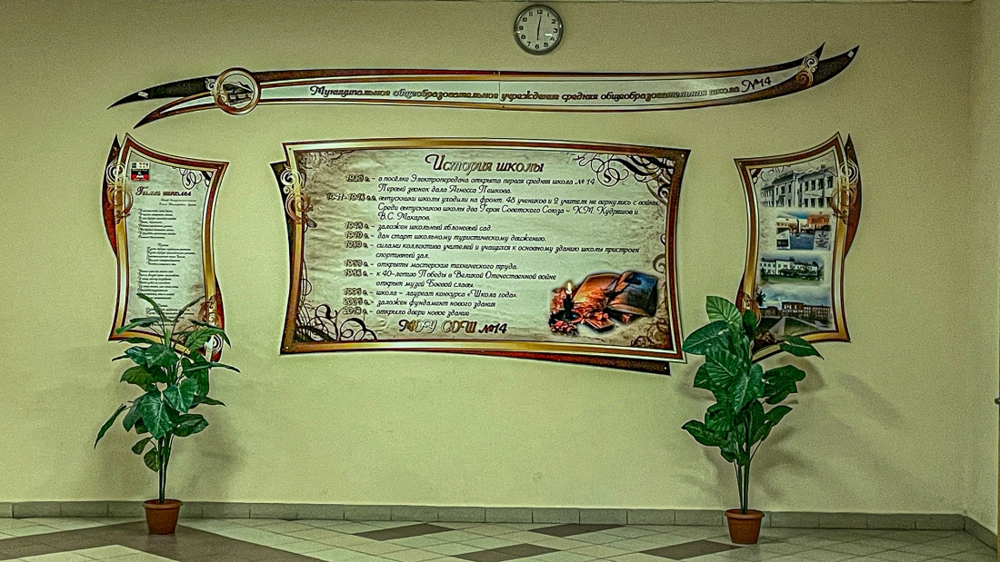 Холл школы перед актовым залом | Школа № 14, Электрогорск, Россия. ( 04.01.2026 )