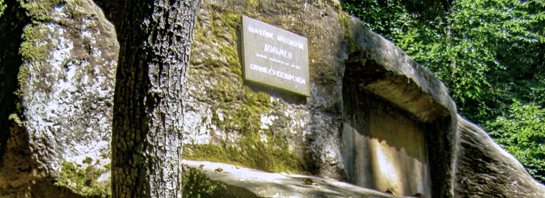 Табличка на Волконском дольмене. | Волконский Дольмен в Лазаревском, Сочи, Россия. ( 01.02.2026 )