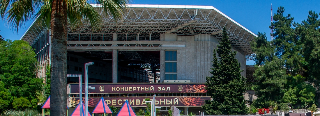 Концертный зал «Фестивальный» в Сочи, Сочи, Россия. ( 15.04.2026 )