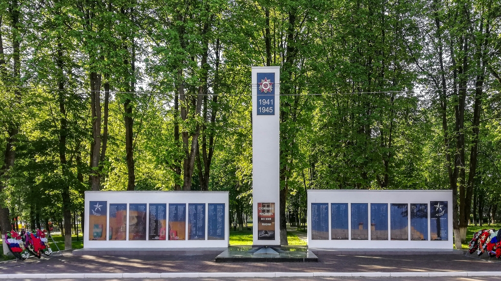 Мемориал участникам ВОВ