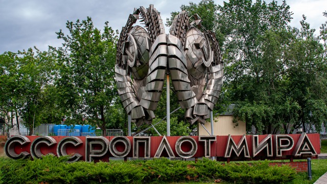 «СССР — оплот мира» в парке «Музеон»