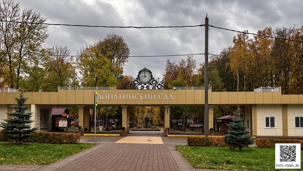 Лопатинский сад в Смоленске