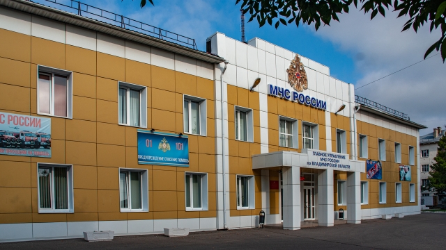 Главное управление МЧС России по Владимирской области во Владимире.